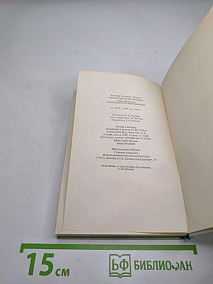 Справочник по элементарной физике