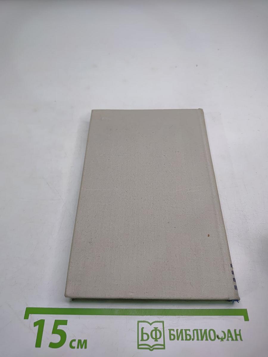 Справочник по элементарной физике