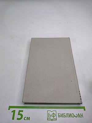 Справочник по элементарной физике