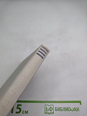 Справочник по элементарной физике