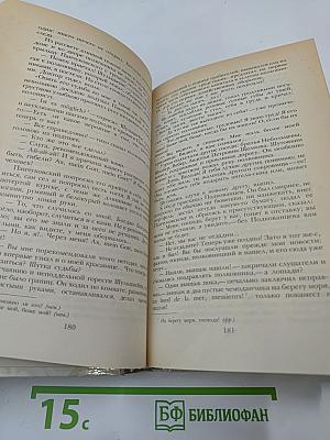 Беглые в Новороссии. Воля. Княжна Тараканова