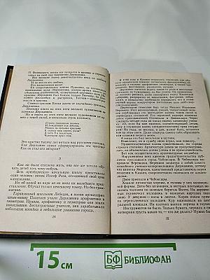 Властители и судьбы