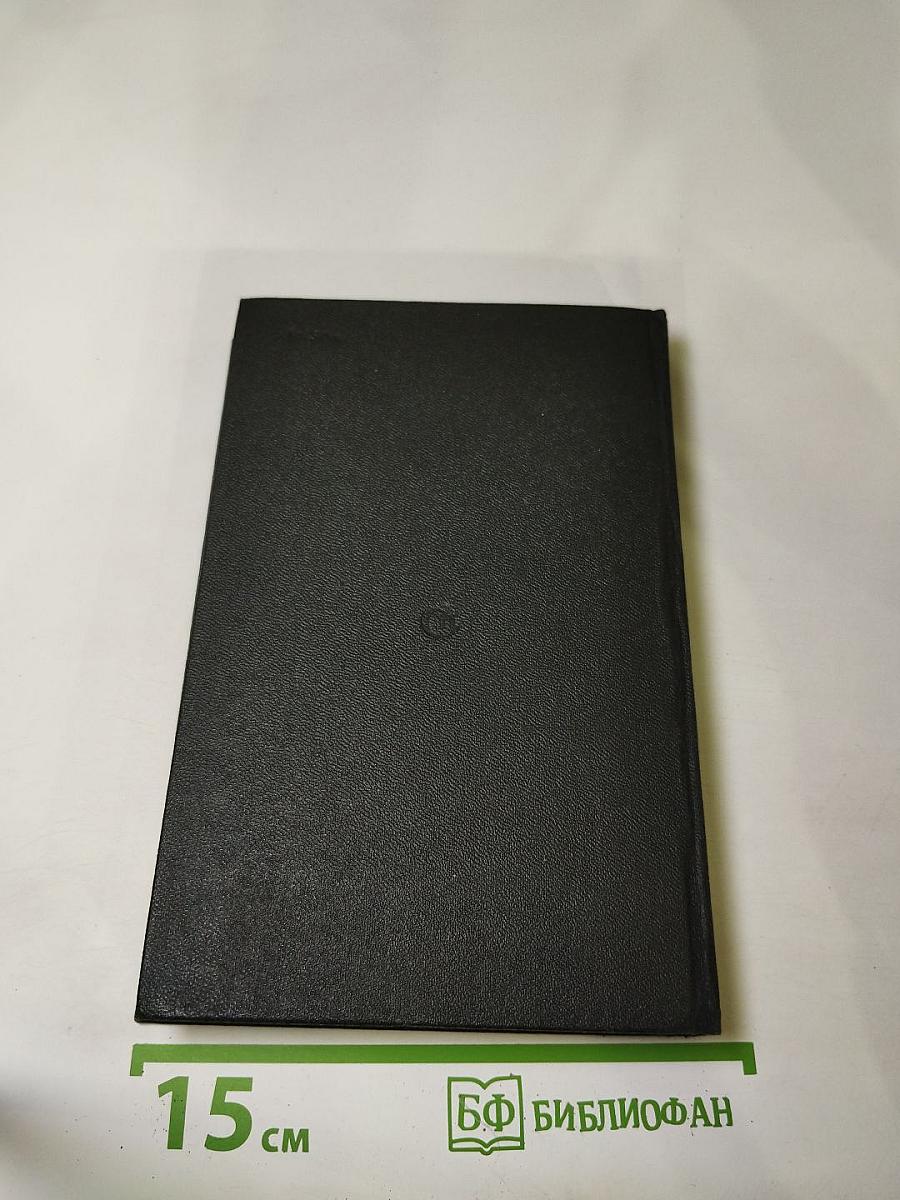 Властители и судьбы