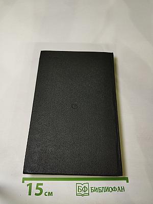 Властители и судьбы