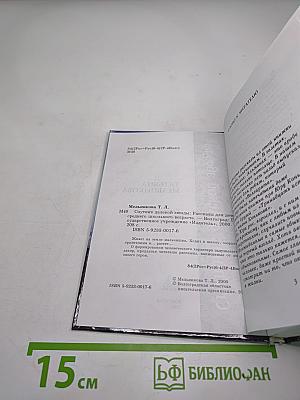 Спутник далекой звезды