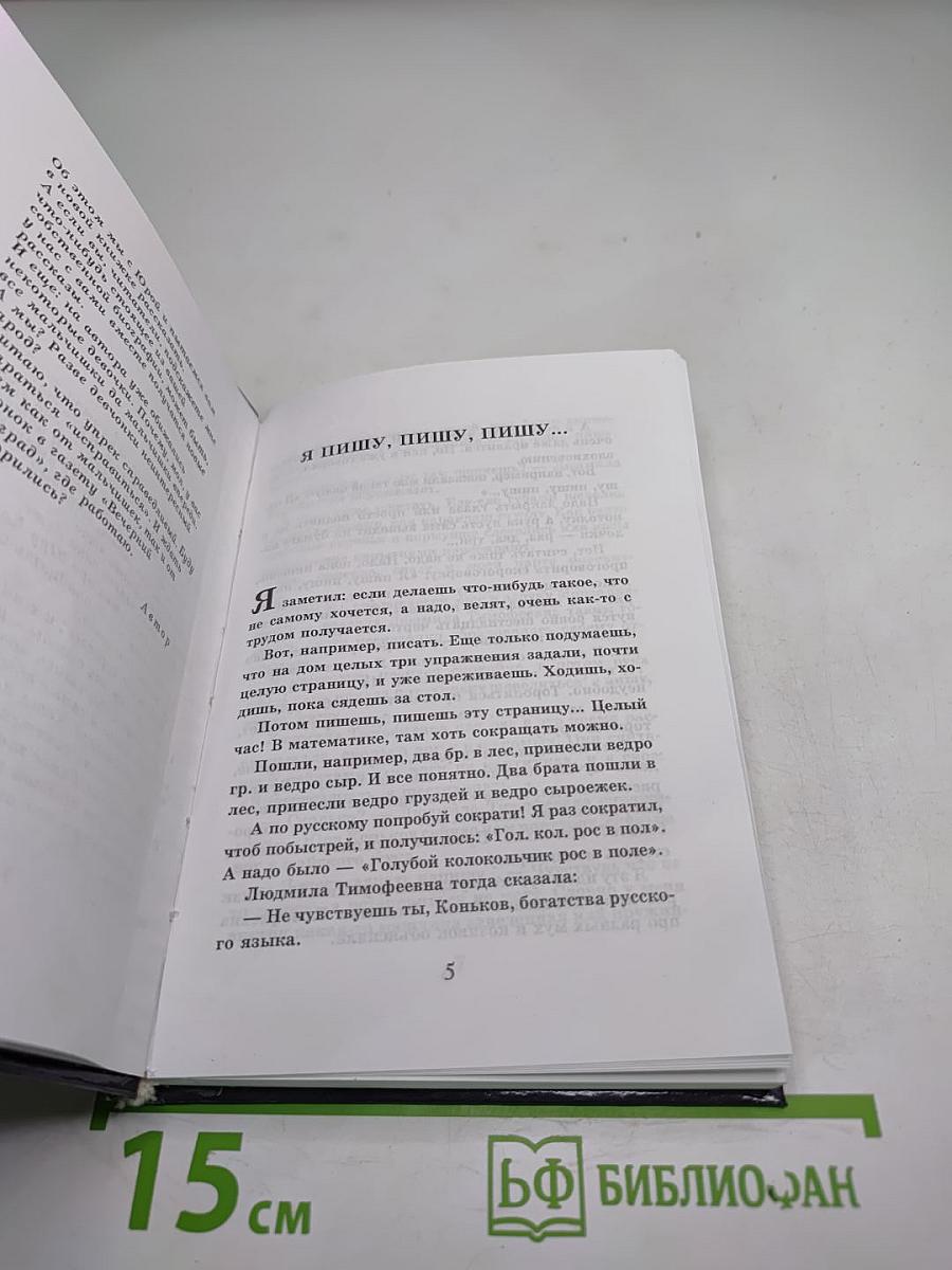 Спутник далекой звезды