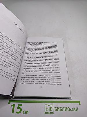 Спутник далекой звезды