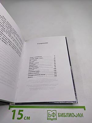 Спутник далекой звезды