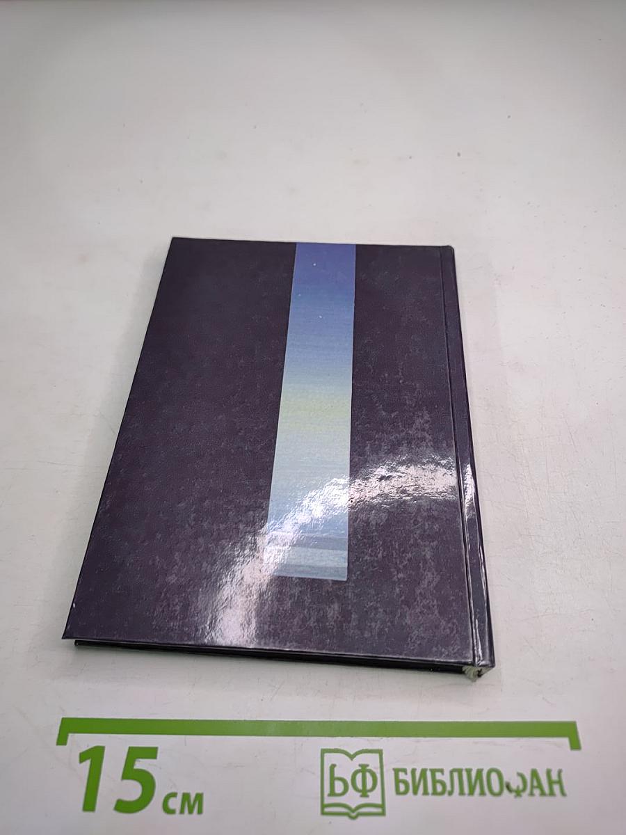 Спутник далекой звезды