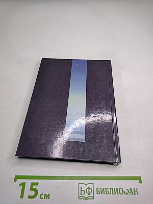 Спутник далекой звезды