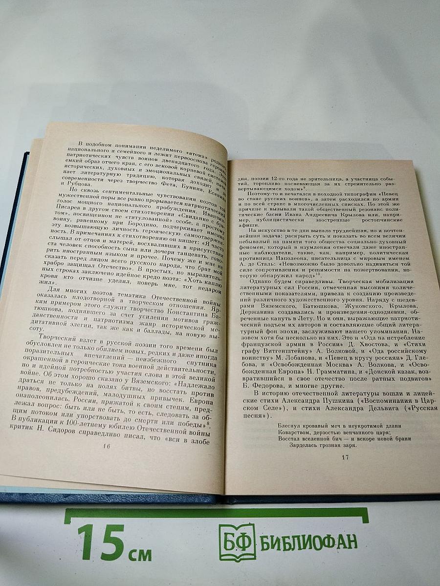 Свидания через века