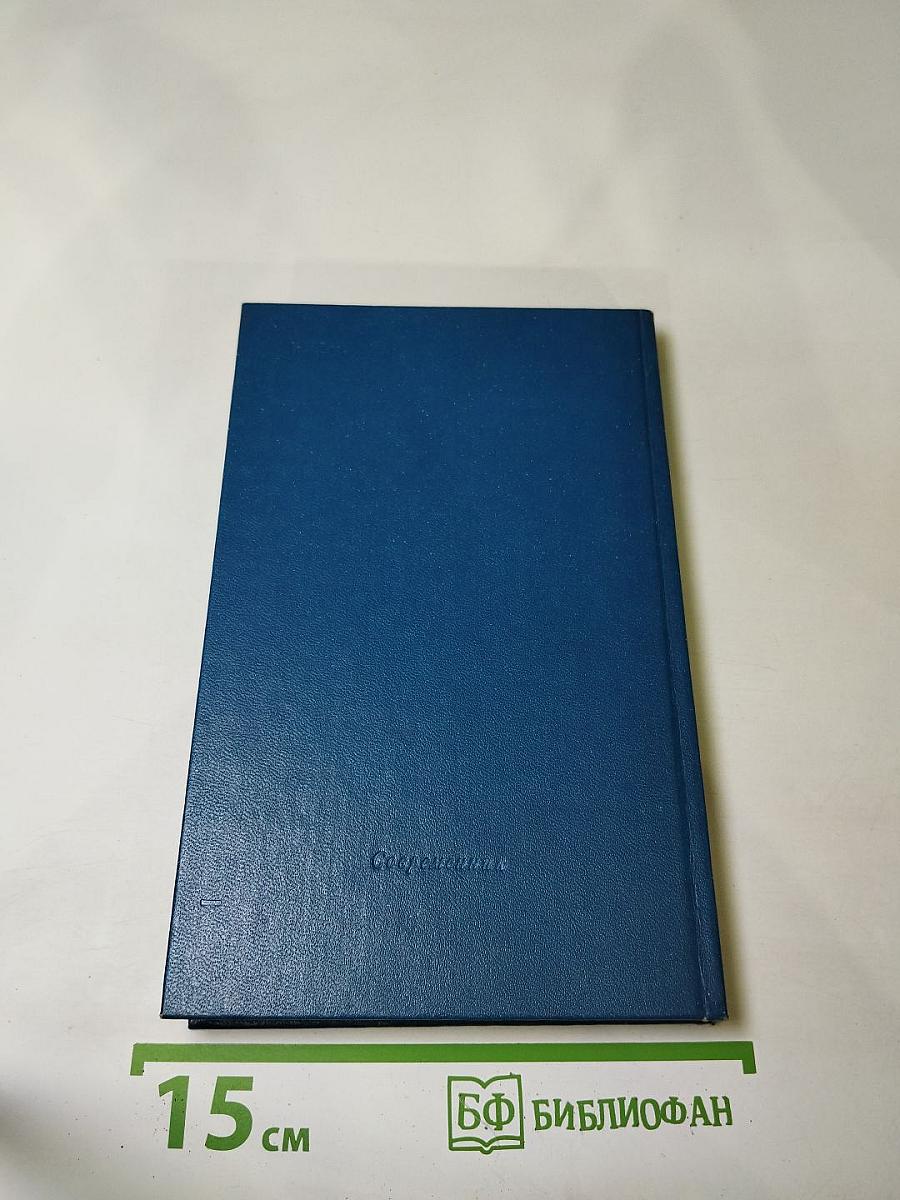 Свидания через века