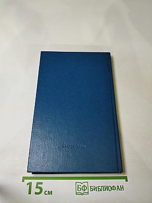 Свидания через века