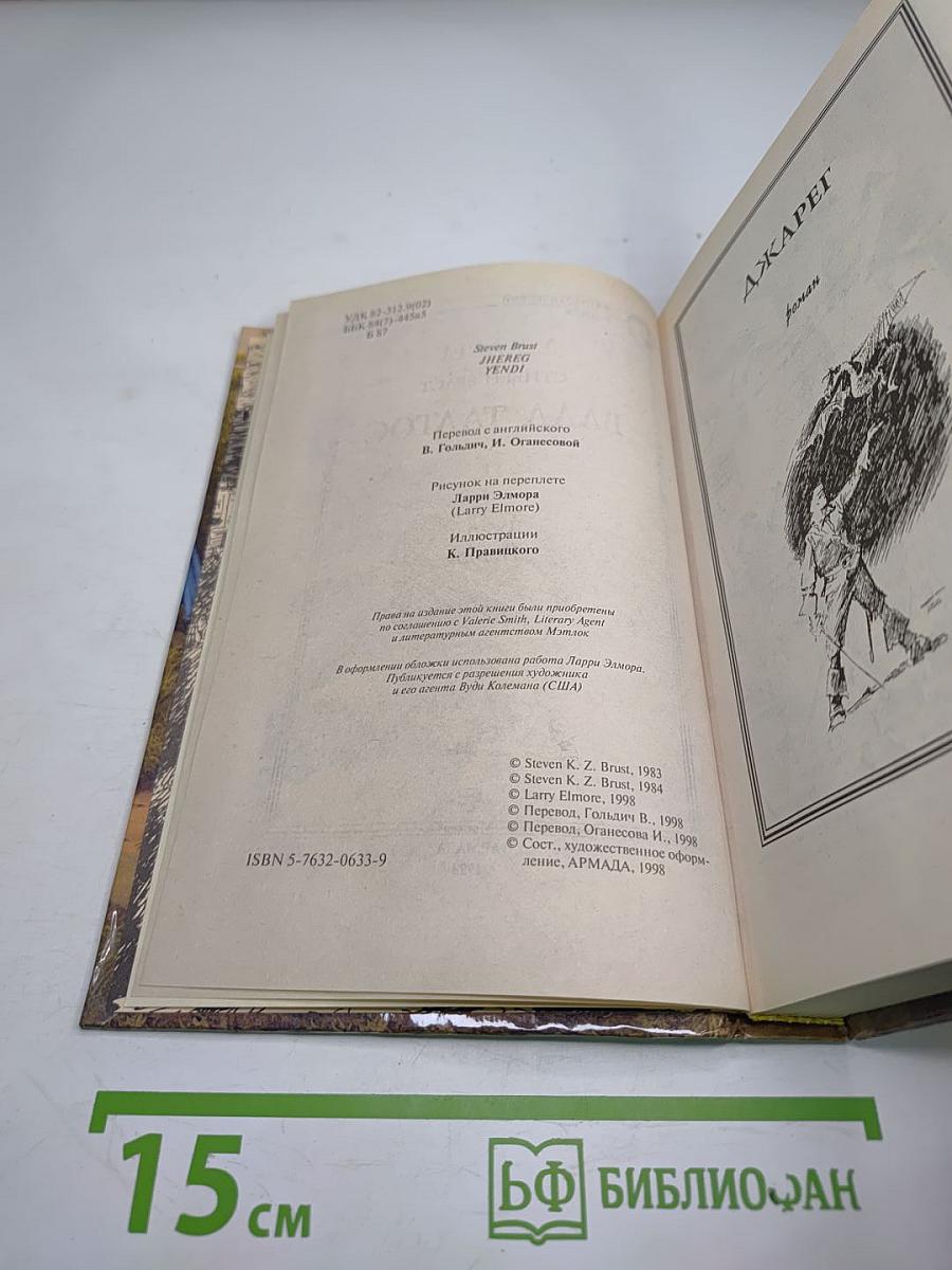 Влад Талтос