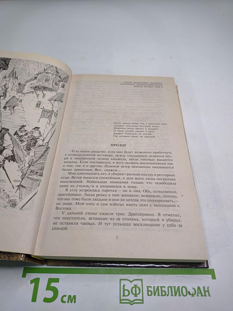 Влад Талтос