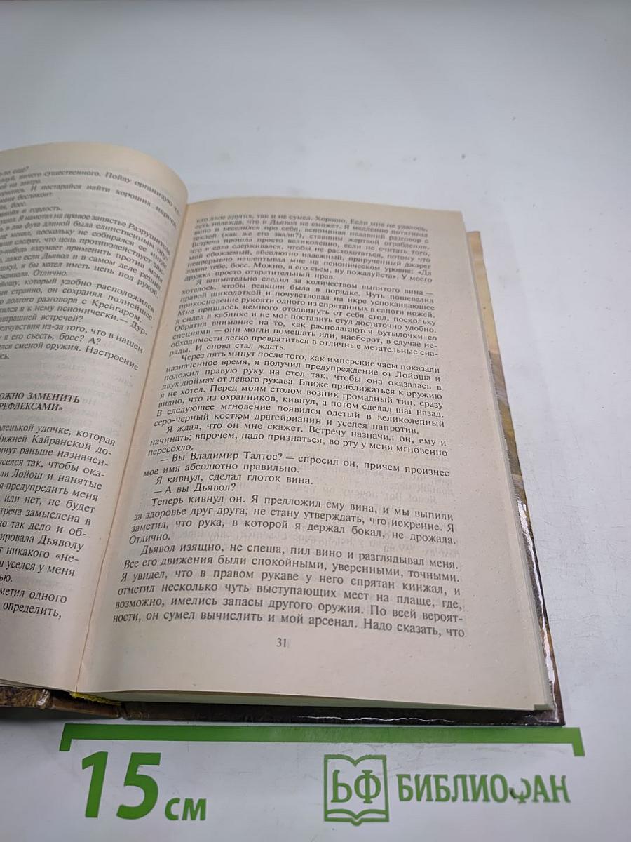 Влад Талтос