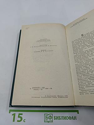 Предания веков