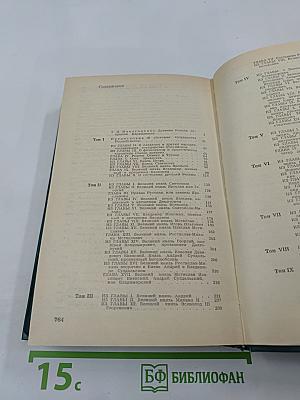 Предания веков