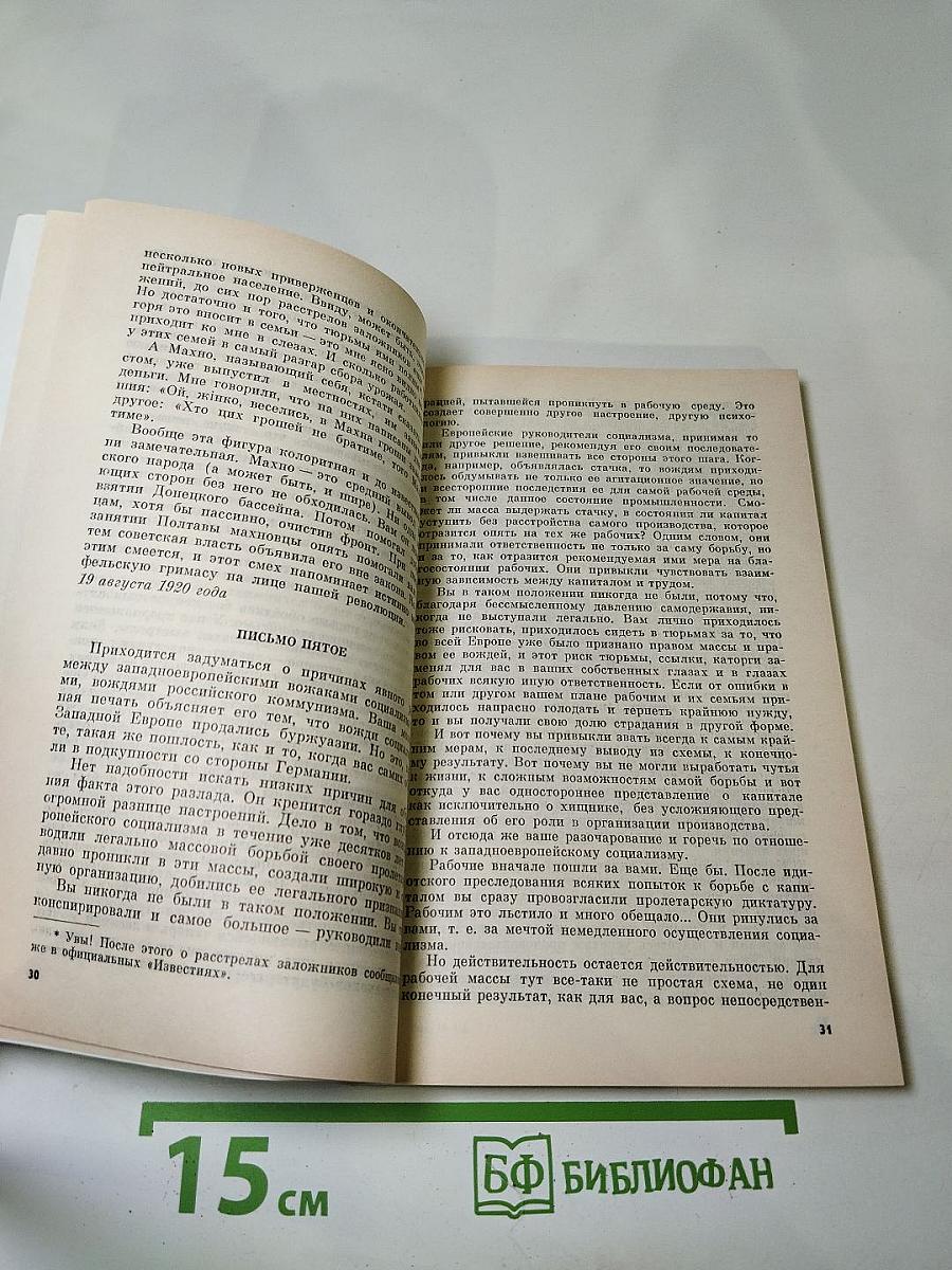 Своевременные мысли, или Пророки в своем отечестве