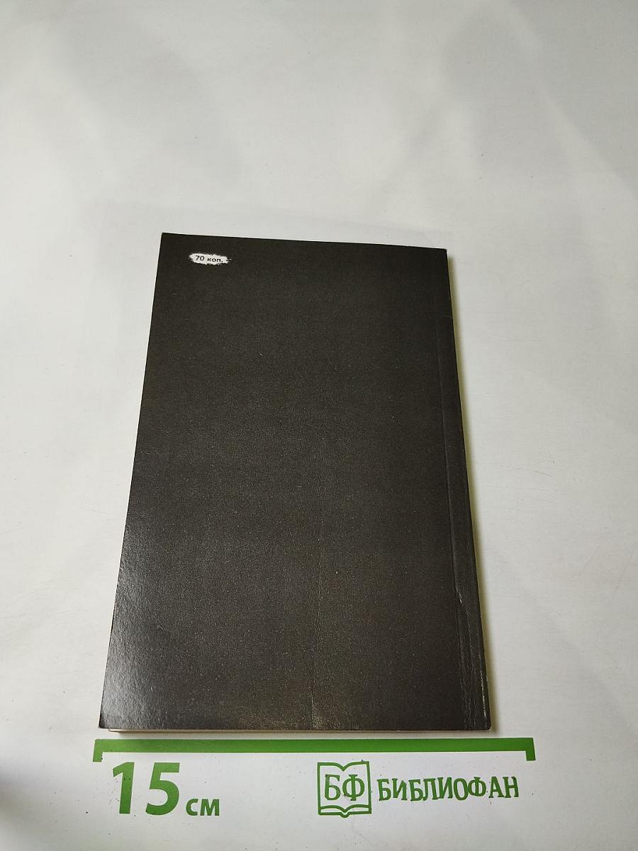 Своевременные мысли, или Пророки в своем отечестве