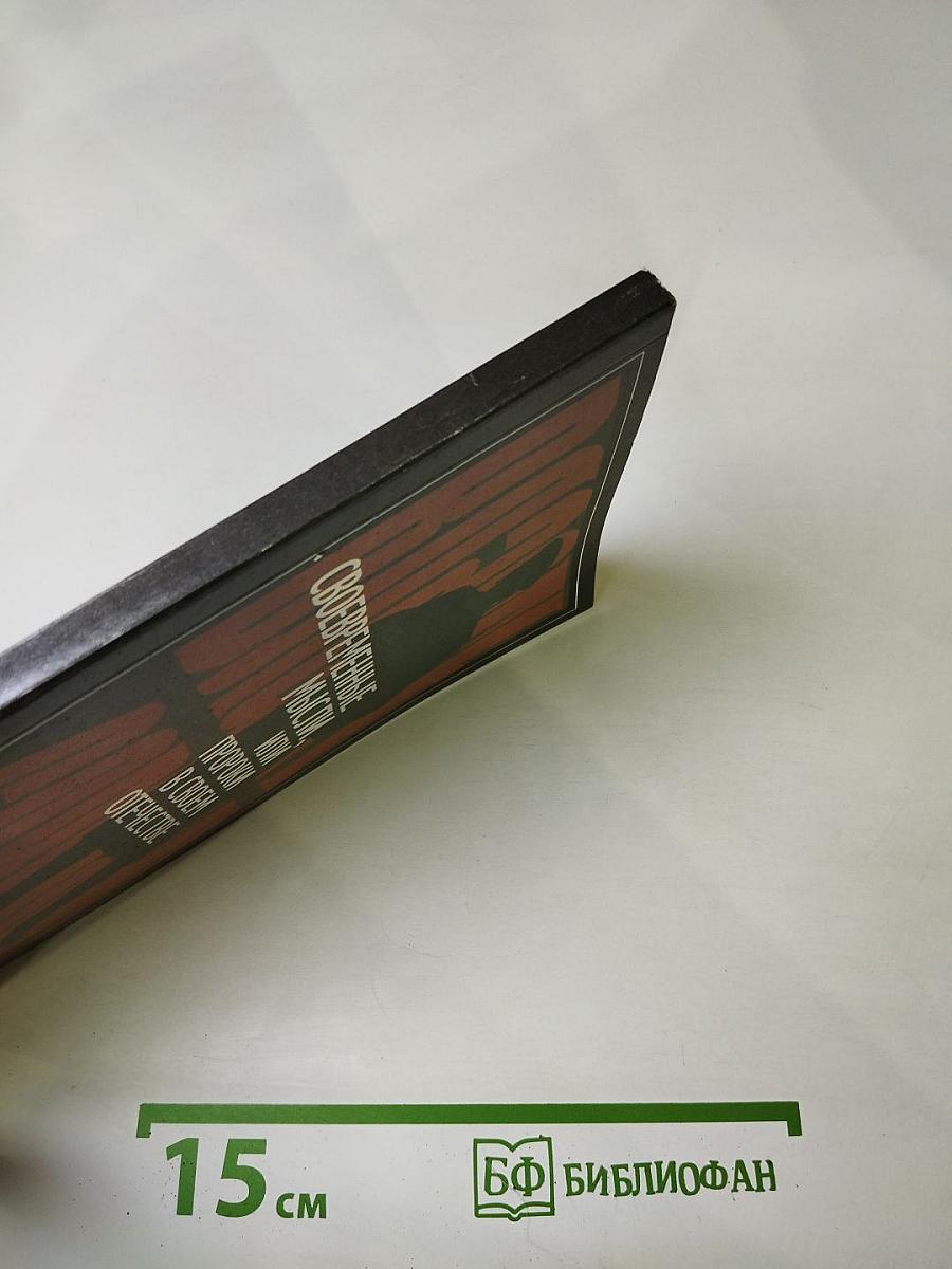 Своевременные мысли, или Пророки в своем отечестве