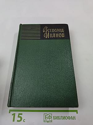Собрание сочинений. Том восьмой: Очерки, статьи, воспоминания