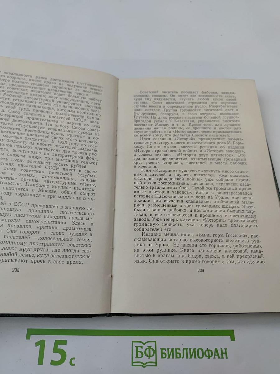 Собрание сочинений. Том восьмой: Очерки, статьи, воспоминания