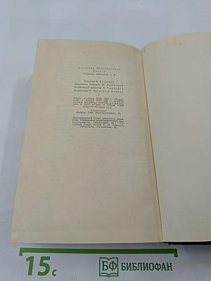 Собрание сочинений. Том восьмой: Очерки, статьи, воспоминания