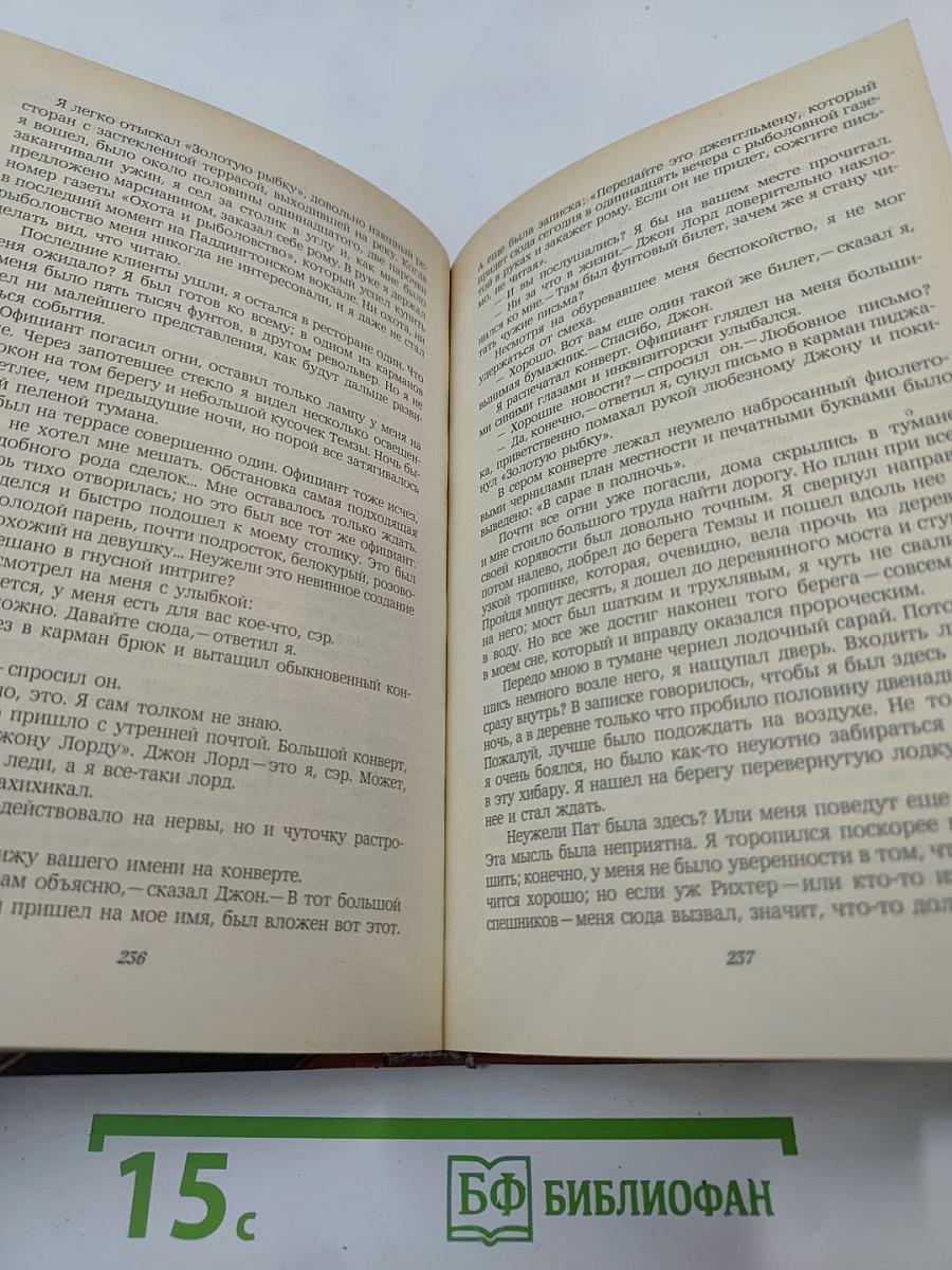 Современный французский детективный роман