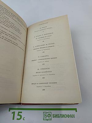 Современный французский детективный роман