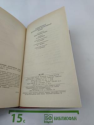 Современный французский детективный роман