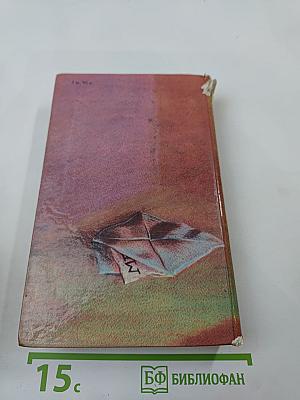 Современный французский детективный роман