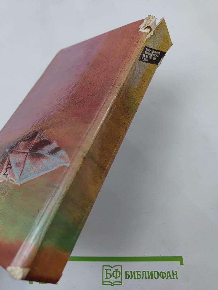 Современный французский детективный роман