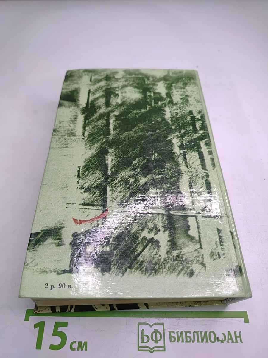 Царский двугривенный. Овраги. Васька