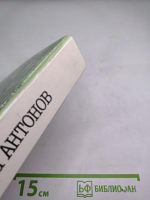 Царский двугривенный. Овраги. Васька