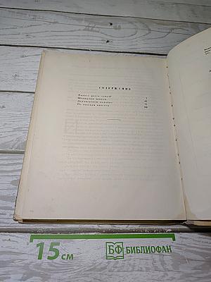 По законам красоты