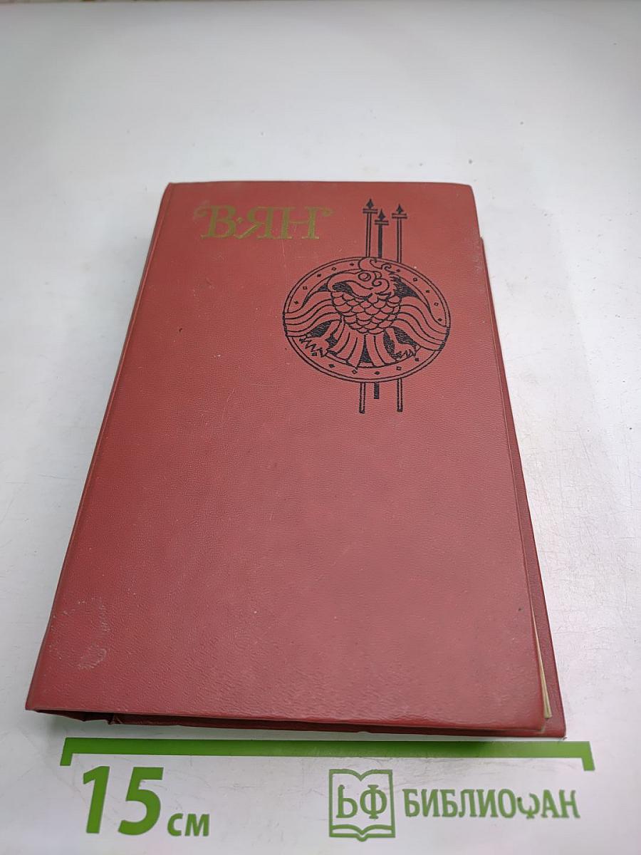 Собрание сочинений. Том 1. Финикийский корабль, Огни на курганах, Спартак, Рассказы