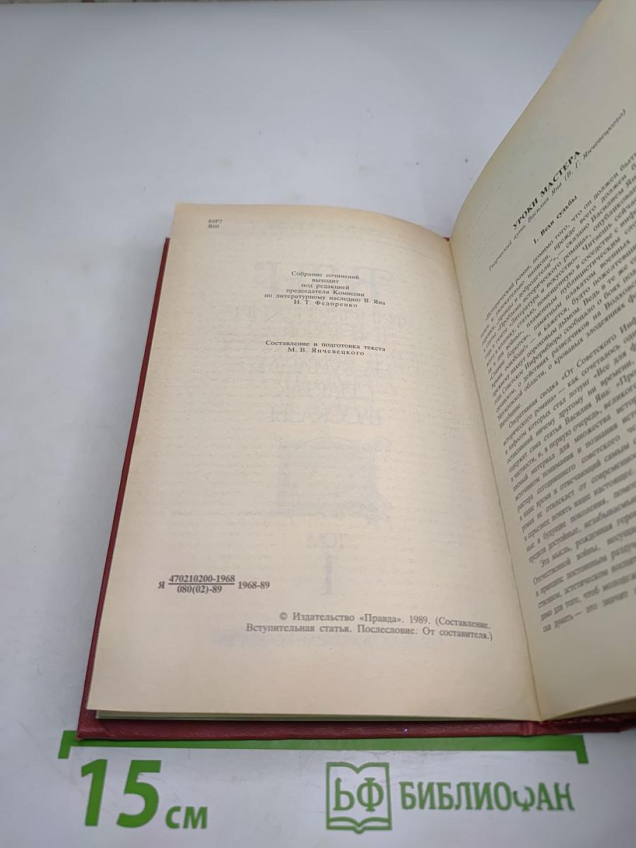 Собрание сочинений. Том 1. Финикийский корабль, Огни на курганах, Спартак, Рассказы