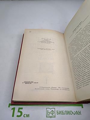 Собрание сочинений. Том 1. Финикийский корабль, Огни на курганах, Спартак, Рассказы