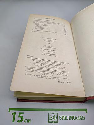 Собрание сочинений. Том 1. Финикийский корабль, Огни на курганах, Спартак, Рассказы