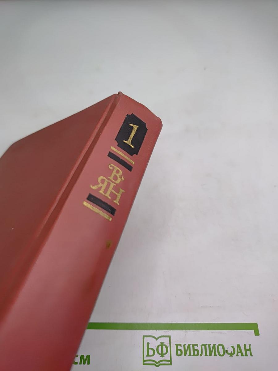 Собрание сочинений. Том 1. Финикийский корабль, Огни на курганах, Спартак, Рассказы