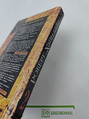 Собрание сочинений. В трех томах. Том II. Двойная звезда
