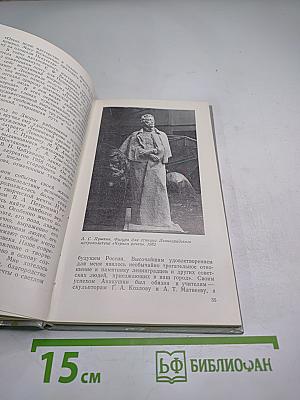 Величию и подвигу человека