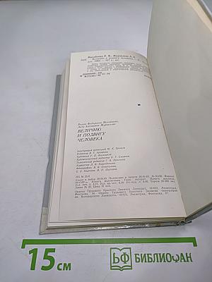 Величию и подвигу человека