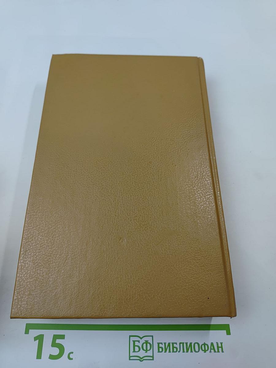 Петербургские трущобы. Книга вторая. Части четвертая-шестая