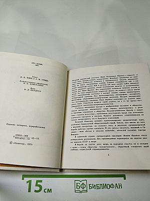 Литературно-мемориальный музей Ивана Франко во Львове. Путеводитель