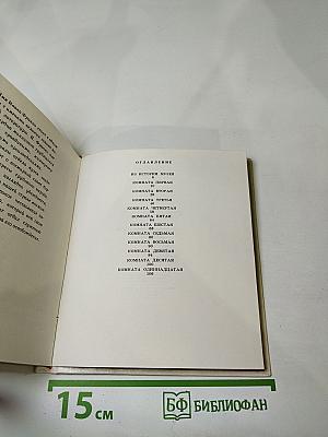 Литературно-мемориальный музей Ивана Франко во Львове. Путеводитель