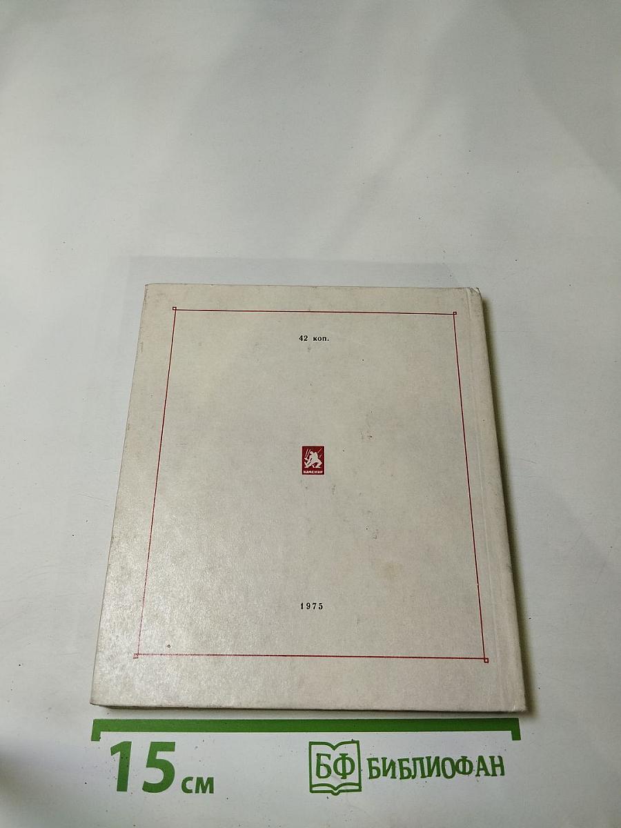 Литературно-мемориальный музей Ивана Франко во Львове. Путеводитель