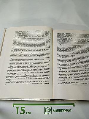 Дом в Клину