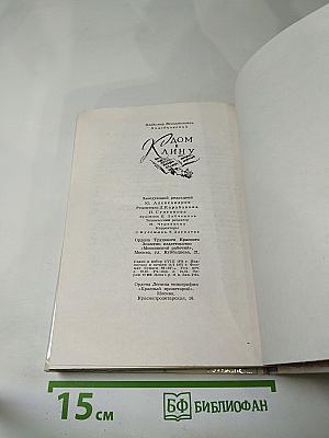 Дом в Клину